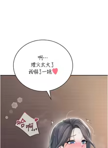 Page 504 of 飞机杯女神连线中 |  飛機杯女神連線中 1-79 - preview thumbnail