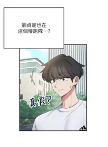Page 518 of 飞机杯女神连线中 |  飛機杯女神連線中 1-79 - preview thumbnail