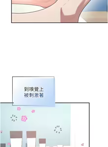Page 526 of 飞机杯女神连线中 |  飛機杯女神連線中 1-79 - preview thumbnail