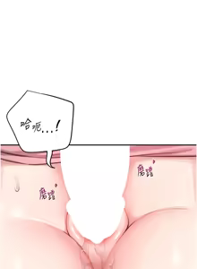 Page 55 of 飞机杯女神连线中 |  飛機杯女神連線中 1-79 - preview thumbnail