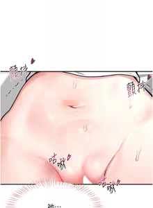 Page 56 of 飞机杯女神连线中 |  飛機杯女神連線中 1-79 - preview thumbnail