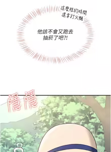 Page 573 of 飞机杯女神连线中 |  飛機杯女神連線中 1-79 - preview thumbnail