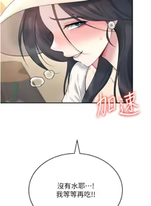 Page 587 of 飞机杯女神连线中 |  飛機杯女神連線中 1-79 - preview thumbnail