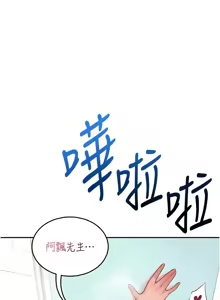 Page 599 of 飞机杯女神连线中 |  飛機杯女神連線中 1-79 - preview thumbnail