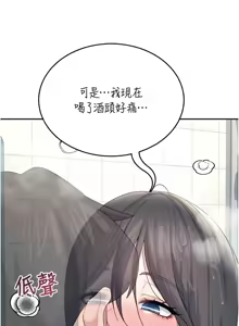 Page 600 of 飞机杯女神连线中 |  飛機杯女神連線中 1-79 - preview thumbnail