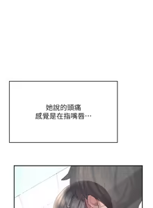 Page 601 of 飞机杯女神连线中 |  飛機杯女神連線中 1-79 - preview thumbnail