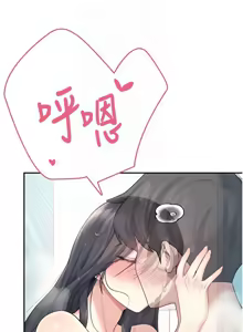 Page 602 of 飞机杯女神连线中 |  飛機杯女神連線中 1-79 - preview thumbnail