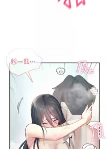 Page 606 of 飞机杯女神连线中 |  飛機杯女神連線中 1-79 - preview thumbnail