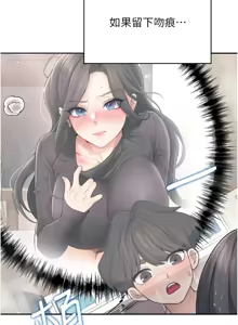 Page 607 of 飞机杯女神连线中 |  飛機杯女神連線中 1-79 - preview thumbnail