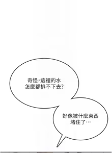 Page 624 of 飞机杯女神连线中 |  飛機杯女神連線中 1-79 - preview thumbnail
