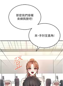 Page 628 of 飞机杯女神连线中 |  飛機杯女神連線中 1-79 - preview thumbnail