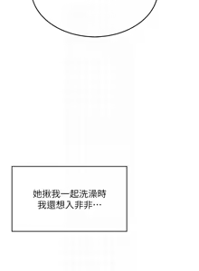 Page 635 of 飞机杯女神连线中 |  飛機杯女神連線中 1-79 - preview thumbnail