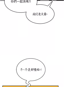 Page 637 of 飞机杯女神连线中 |  飛機杯女神連線中 1-79 - preview thumbnail