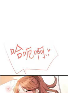Page 649 of 飞机杯女神连线中 |  飛機杯女神連線中 1-79 - preview thumbnail