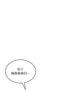 Page 655 of 飞机杯女神连线中 |  飛機杯女神連線中 1-79 - preview thumbnail