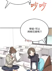 Page 662 of 飞机杯女神连线中 |  飛機杯女神連線中 1-79 - preview thumbnail