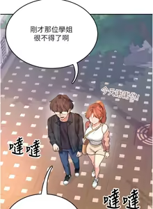 Page 663 of 飞机杯女神连线中 |  飛機杯女神連線中 1-79 - preview thumbnail