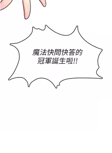 Page 684 of 飞机杯女神连线中 |  飛機杯女神連線中 1-79 - preview thumbnail