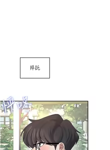 Page 685 of 飞机杯女神连线中 |  飛機杯女神連線中 1-79 - preview thumbnail