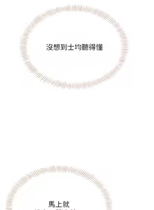 Page 693 of 飞机杯女神连线中 |  飛機杯女神連線中 1-79 - preview thumbnail
