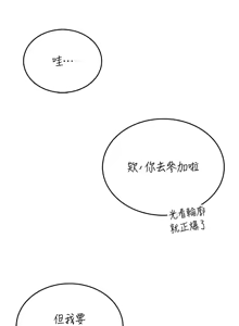 Page 704 of 飞机杯女神连线中 |  飛機杯女神連線中 1-79 - preview thumbnail