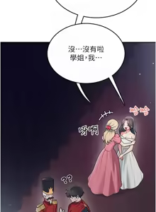 Page 709 of 飞机杯女神连线中 |  飛機杯女神連線中 1-79 - preview thumbnail