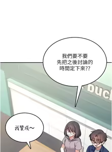 Page 716 of 飞机杯女神连线中 |  飛機杯女神連線中 1-79 - preview thumbnail