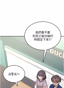 Page 719 of 飞机杯女神连线中 |  飛機杯女神連線中 1-79 - preview thumbnail