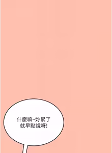 Page 721 of 飞机杯女神连线中 |  飛機杯女神連線中 1-79 - preview thumbnail