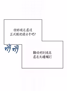 Page 727 of 飞机杯女神连线中 |  飛機杯女神連線中 1-79 - preview thumbnail