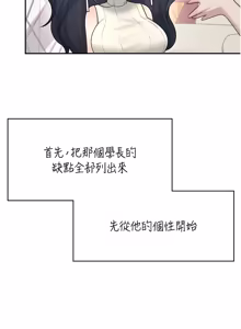 Page 728 of 飞机杯女神连线中 |  飛機杯女神連線中 1-79 - preview thumbnail