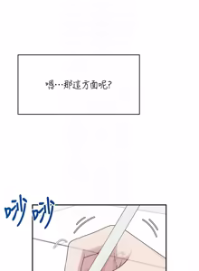 Page 729 of 飞机杯女神连线中 |  飛機杯女神連線中 1-79 - preview thumbnail