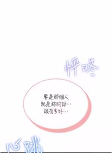 Page 754 of 飞机杯女神连线中 |  飛機杯女神連線中 1-79 - preview thumbnail