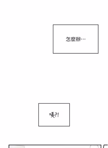 Page 757 of 飞机杯女神连线中 |  飛機杯女神連線中 1-79 - preview thumbnail