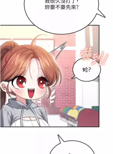 Page 764 of 飞机杯女神连线中 |  飛機杯女神連線中 1-79 - preview thumbnail