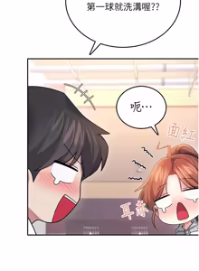 Page 766 of 飞机杯女神连线中 |  飛機杯女神連線中 1-79 - preview thumbnail