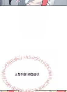 Page 77 of 飞机杯女神连线中 |  飛機杯女神連線中 1-79 - preview thumbnail