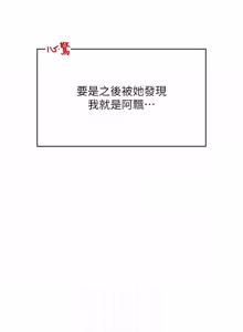 Page 775 of 飞机杯女神连线中 |  飛機杯女神連線中 1-79 - preview thumbnail