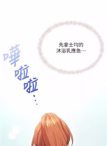 Page 781 of 飞机杯女神连线中 |  飛機杯女神連線中 1-79 - preview thumbnail