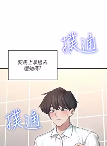 Page 784 of 飞机杯女神连线中 |  飛機杯女神連線中 1-79 - preview thumbnail