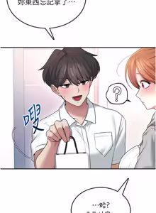 Page 785 of 飞机杯女神连线中 |  飛機杯女神連線中 1-79 - preview thumbnail