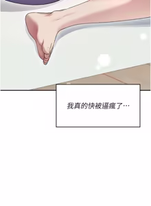 Page 794 of 飞机杯女神连线中 |  飛機杯女神連線中 1-79 - preview thumbnail