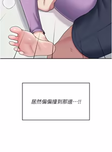 Page 803 of 飞机杯女神连线中 |  飛機杯女神連線中 1-79 - preview thumbnail
