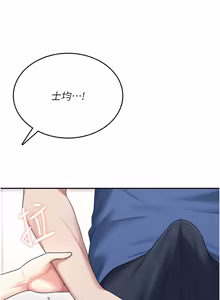 Page 809 of 飞机杯女神连线中 |  飛機杯女神連線中 1-79 - preview thumbnail