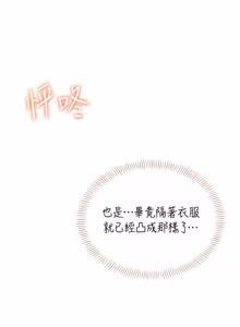 Page 811 of 飞机杯女神连线中 |  飛機杯女神連線中 1-79 - preview thumbnail