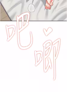 Page 817 of 飞机杯女神连线中 |  飛機杯女神連線中 1-79 - preview thumbnail