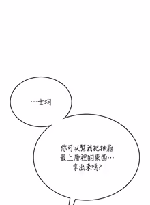 Page 824 of 飞机杯女神连线中 |  飛機杯女神連線中 1-79 - preview thumbnail