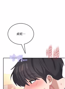 Page 834 of 飞机杯女神连线中 |  飛機杯女神連線中 1-79 - preview thumbnail