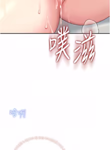 Page 839 of 飞机杯女神连线中 |  飛機杯女神連線中 1-79 - preview thumbnail