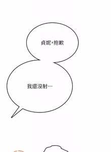 Page 851 of 飞机杯女神连线中 |  飛機杯女神連線中 1-79 - preview thumbnail